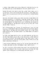 2025 포스코 제어계측 설비제어 온라인 계측 자기소개서-2