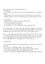 2025 포스코 제어계측 설비제어 온라인 계측 자기소개서-3