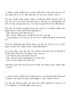 2025 포스코 제강분야 기술개발 자기소개서-2