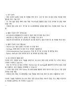 2025 포스코 제강분야 기술개발 자기소개서-3