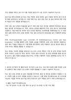 2025 포스코 이공계 생산기술 자기소개서-2