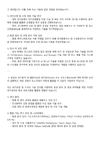 2025 포스코 이공계-환경 자기소개서 자소서 면접-2