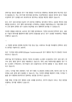 한국과학기술정보연구원 일반행정 자기소개서-3