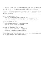 한국과학기술정보연구원 일반행정 자기소개서-4