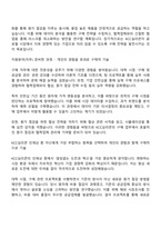 2025 KCC실리콘 구매직 자기소개서와 면접자료-2