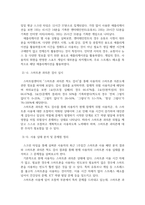 방송통신 인터넷생활윤리 하기 싫은 일 하기 전략을 활용한 주체적 디지털 생활 실천 경험 보고서-3