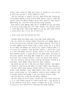 방송통신 인터넷생활윤리 하기 싫은 일 하기 전략을 활용한 주체적 디지털 생활 실천 경험 보고서-5