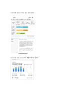 방송통신 인터넷생활윤리 하기 싫은 일 하기 전략을 활용한 주체적 디지털 생활 실천 경험 보고서-7