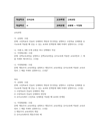 방송통신 교육과정 수업목표의 진술의 상세화의 개념과 장?단점을 설명하고 수업목표 상세화를 유아교육에 적용할 때 얻을 수 있는 효과와 한계점에 대해 자세히 설명하시오-2