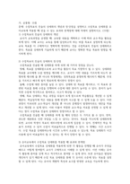 방송통신 교육과정 수업목표의 진술의 상세화의 개념과 장?단점을 설명하고 수업목표 상세화를 유아교육에 적용할 때 얻을 수 있는 효과와 한계점에 대해 자세히 설명하시오-3
