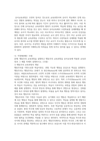 방송통신 교육과정 수업목표의 진술의 상세화의 개념과 장?단점을 설명하고 수업목표 상세화를 유아교육에 적용할 때 얻을 수 있는 효과와 한계점에 대해 자세히 설명하시오-4