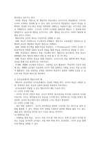 방송통신 교육과정 수업목표의 진술의 상세화의 개념과 장?단점을 설명하고 수업목표 상세화를 유아교육에 적용할 때 얻을 수 있는 효과와 한계점에 대해 자세히 설명하시오-5