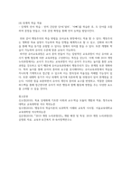방송통신 교육과정 수업목표의 진술의 상세화의 개념과 장?단점을 설명하고 수업목표 상세화를 유아교육에 적용할 때 얻을 수 있는 효과와 한계점에 대해 자세히 설명하시오-6
