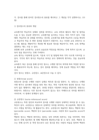방송통신 교육평가 검사를 통해 얻어진 검사점수의 종류를 제시하고 그 개념을 각각 설명하시오-3