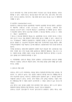 방송통신 교육평가 검사를 통해 얻어진 검사점수의 종류를 제시하고 그 개념을 각각 설명하시오-4