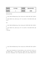 방송통신 영화산업과마케팅 영화와 MPR(Marketing Public Relations)의 관계에 대해 자세히 설명하시오-2