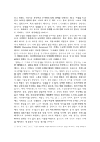 방송통신 영화산업과마케팅 영화와 MPR(Marketing Public Relations)의 관계에 대해 자세히 설명하시오-4