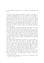 방송통신 영화산업과마케팅 영화와 MPR(Marketing Public Relations)의 관계에 대해 자세히 설명하시오-5