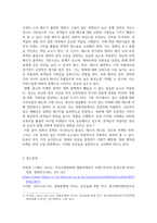 방송통신 영화산업과마케팅 영화와 MPR(Marketing Public Relations)의 관계에 대해 자세히 설명하시오-6