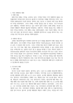 방송통신 협상조정론 일상 생활에서 일어나는 소소한 일들을 대인관계기술적 측면에서 말하기와 듣기 방법을 활용한 일기를 5개 작성하는 것이 이번 과제입니다-3
