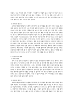 방송통신 협상조정론 일상 생활에서 일어나는 소소한 일들을 대인관계기술적 측면에서 말하기와 듣기 방법을 활용한 일기를 5개 작성하는 것이 이번 과제입니다-4