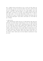 방송통신 협상조정론 일상 생활에서 일어나는 소소한 일들을 대인관계기술적 측면에서 말하기와 듣기 방법을 활용한 일기를 5개 작성하는 것이 이번 과제입니다-6