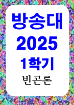 방송통신 빈곤론 1 사회복지와 빈곤이 어떤 관련이 있는지를 설명하시오-1