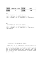 방송통신 빈곤론 1 사회복지와 빈곤이 어떤 관련이 있는지를 설명하시오-2