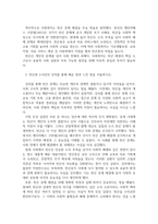 방송통신 빈곤론 1 사회복지와 빈곤이 어떤 관련이 있는지를 설명하시오-3