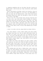방송통신 빈곤론 1 사회복지와 빈곤이 어떤 관련이 있는지를 설명하시오-4
