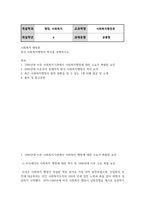 방송통신 사회복지행정론 한국 사회복지행정의 역사를 설명하시오 1 1990년대 이후 사회복지기관에서 사회복지행정에 대한 수요가 촉발된 요인-2