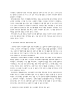 방송통신 사회복지행정론 한국 사회복지행정의 역사를 설명하시오 1 1990년대 이후 사회복지기관에서 사회복지행정에 대한 수요가 촉발된 요인-3