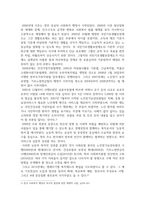 방송통신 사회복지행정론 한국 사회복지행정의 역사를 설명하시오 1 1990년대 이후 사회복지기관에서 사회복지행정에 대한 수요가 촉발된 요인-4