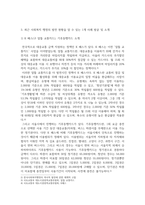 방송통신 사회복지행정론 한국 사회복지행정의 역사를 설명하시오 1 1990년대 이후 사회복지기관에서 사회복지행정에 대한 수요가 촉발된 요인-5
