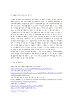 방송통신 사회복지행정론 한국 사회복지행정의 역사를 설명하시오 1 1990년대 이후 사회복지기관에서 사회복지행정에 대한 수요가 촉발된 요인-6