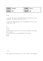방송통신 부모교육 부모교육의 개념, 필요성 및 목적에 대해 설명하고, 영유아교육기관에서 부모교육을 활성화 할 수 있는 방안을 모색하여 논하시오-2