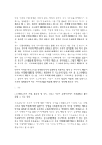 방송통신 부모교육 부모교육의 개념, 필요성 및 목적에 대해 설명하고, 영유아교육기관에서 부모교육을 활성화 할 수 있는 방안을 모색하여 논하시오-3