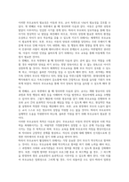 방송통신 부모교육 부모교육의 개념, 필요성 및 목적에 대해 설명하고, 영유아교육기관에서 부모교육을 활성화 할 수 있는 방안을 모색하여 논하시오-4