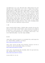 방송통신 부모교육 부모교육의 개념, 필요성 및 목적에 대해 설명하고, 영유아교육기관에서 부모교육을 활성화 할 수 있는 방안을 모색하여 논하시오-6