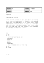 방송통신 소비자행동론 소비자는 욕구충족자, 가치추구자, 배우, 생산자, 영향력 행사자의 관점에서 정의할 수 있다 이 모든 5가지 관점에서 소비자를 각각 개념화하고, 각 소비자 개념에 대해 소비자가 자신의 역할을 어떻게 수행하는지 예를 들어 설명하고, 기업은 각 소비자의 역할에 어떻게 대응하여야 하는지 논의-2
