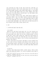 방송통신 소비자행동론 소비자는 욕구충족자, 가치추구자, 배우, 생산자, 영향력 행사자의 관점에서 정의할 수 있다 이 모든 5가지 관점에서 소비자를 각각 개념화하고, 각 소비자 개념에 대해 소비자가 자신의 역할을 어떻게 수행하는지 예를 들어 설명하고, 기업은 각 소비자의 역할에 어떻게 대응하여야 하는지 논의-3