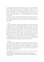 방송통신 소비자행동론 소비자는 욕구충족자, 가치추구자, 배우, 생산자, 영향력 행사자의 관점에서 정의할 수 있다 이 모든 5가지 관점에서 소비자를 각각 개념화하고, 각 소비자 개념에 대해 소비자가 자신의 역할을 어떻게 수행하는지 예를 들어 설명하고, 기업은 각 소비자의 역할에 어떻게 대응하여야 하는지 논의-4