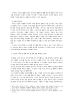 방송통신 소비자행동론 소비자는 욕구충족자, 가치추구자, 배우, 생산자, 영향력 행사자의 관점에서 정의할 수 있다 이 모든 5가지 관점에서 소비자를 각각 개념화하고, 각 소비자 개념에 대해 소비자가 자신의 역할을 어떻게 수행하는지 예를 들어 설명하고, 기업은 각 소비자의 역할에 어떻게 대응하여야 하는지 논의-5