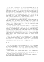 방송통신 소비자행동론 소비자는 욕구충족자, 가치추구자, 배우, 생산자, 영향력 행사자의 관점에서 정의할 수 있다 이 모든 5가지 관점에서 소비자를 각각 개념화하고, 각 소비자 개념에 대해 소비자가 자신의 역할을 어떻게 수행하는지 예를 들어 설명하고, 기업은 각 소비자의 역할에 어떻게 대응하여야 하는지 논의-6