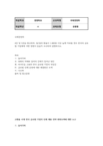 방송통신 국제경영학 4강 및 5강을 참고하여, 원달러 환율이 1,400원 이상 높게 지속될 경우 한국의 글로벌 기업에게 어떤 영향이 있을지 조사하여 설명하시오-2