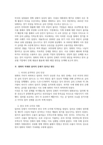 방송통신 국제경영학 4강 및 5강을 참고하여, 원달러 환율이 1,400원 이상 높게 지속될 경우 한국의 글로벌 기업에게 어떤 영향이 있을지 조사하여 설명하시오-3