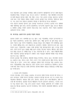 방송통신 국제경영학 4강 및 5강을 참고하여, 원달러 환율이 1,400원 이상 높게 지속될 경우 한국의 글로벌 기업에게 어떤 영향이 있을지 조사하여 설명하시오-4