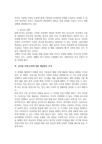방송통신 국제경영학 4강 및 5강을 참고하여, 원달러 환율이 1,400원 이상 높게 지속될 경우 한국의 글로벌 기업에게 어떤 영향이 있을지 조사하여 설명하시오-5