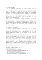 방송통신 사회복지법제와실천 1 사회복지실천을 위한 사회복지법 학습 의의를‘정치의 삼각형’과 연계하여 작성하시오-3