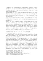 방송통신 사회복지법제와실천 1 사회복지실천을 위한 사회복지법 학습 의의를‘정치의 삼각형’과 연계하여 작성하시오-4